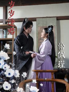 岁岁逢君恰似瑾